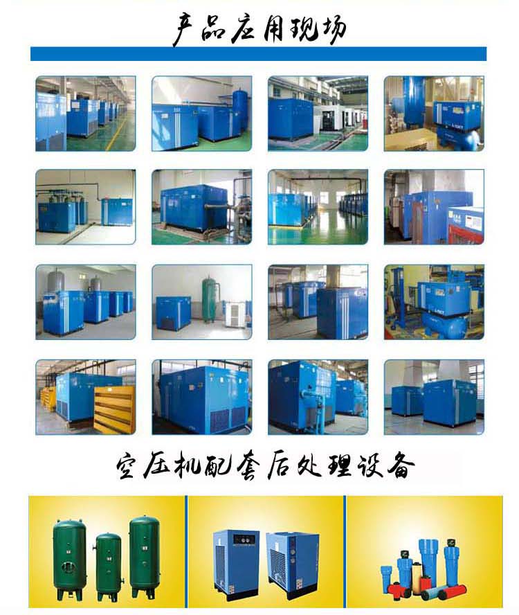 水冷式螺桿空壓機(jī)案例