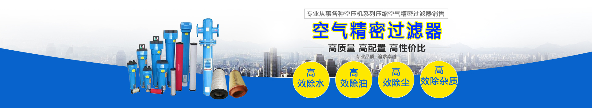 空氣過濾器