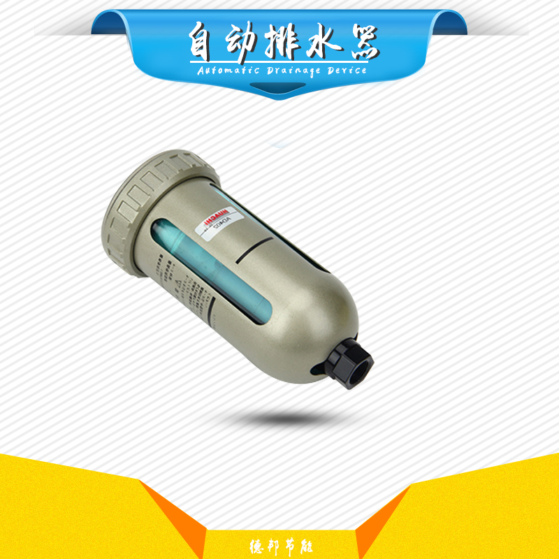 smc自動排水器